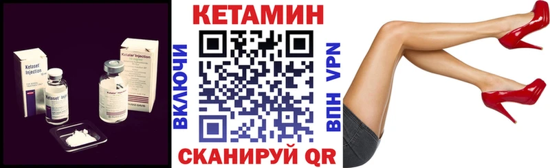 Кетамин VHQ  Лаишево 