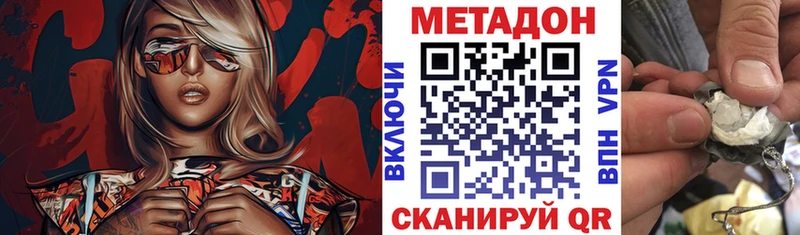 как найти   Лаишево  МЕТАДОН methadone 